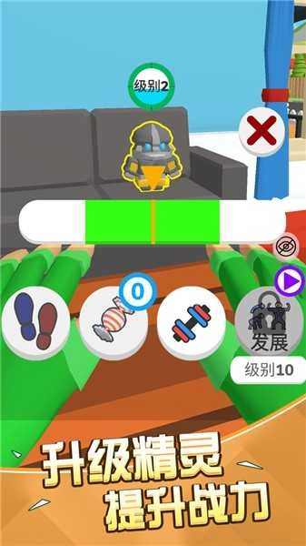 一起捉精灵吧图3