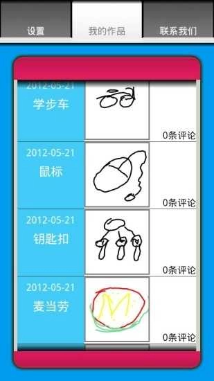 你画我猜游戏图3