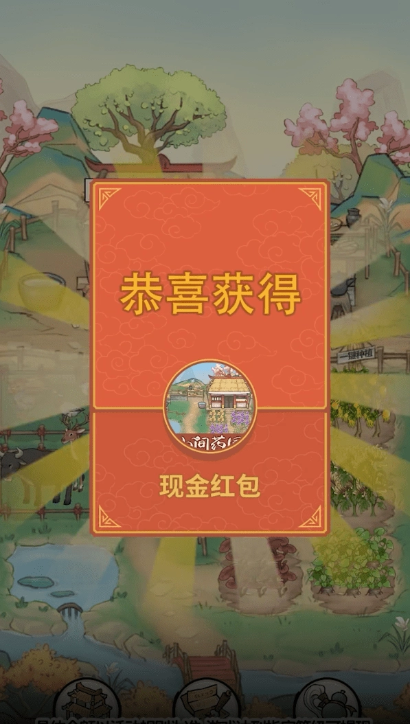 中药小郎中游戏图1