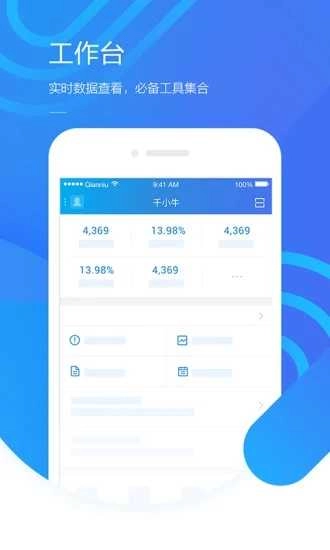 淘宝千牛卖家版1
