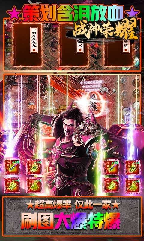 战神荣耀超爆三职业图1