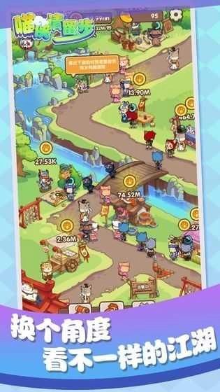 喵侠请留步安卓版图2