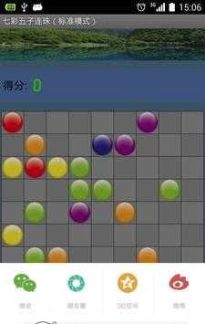 七彩五子连珠图1