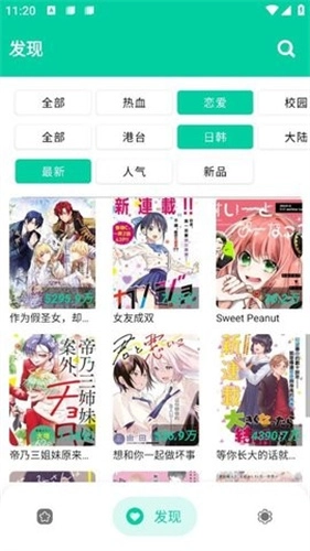 云漫漫画手机版