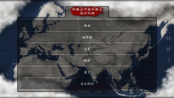 中华上下五千年2两晋南朝图2