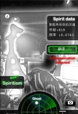鬼魂探测器(Ghost Radar:LEGACY)图1