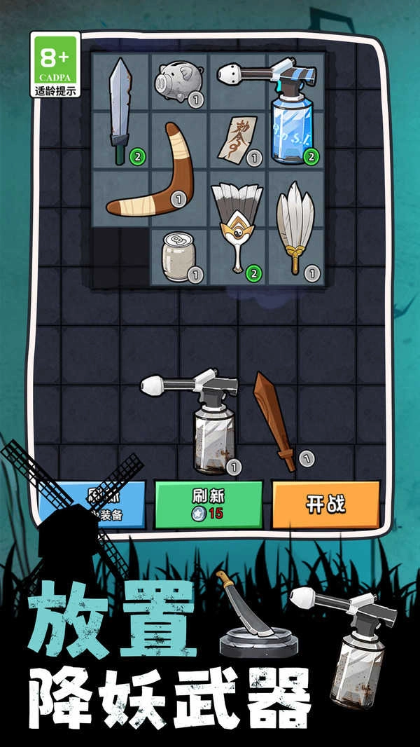 暴走僵尸对决图3