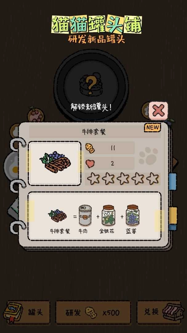 猫猫罐头铺图2