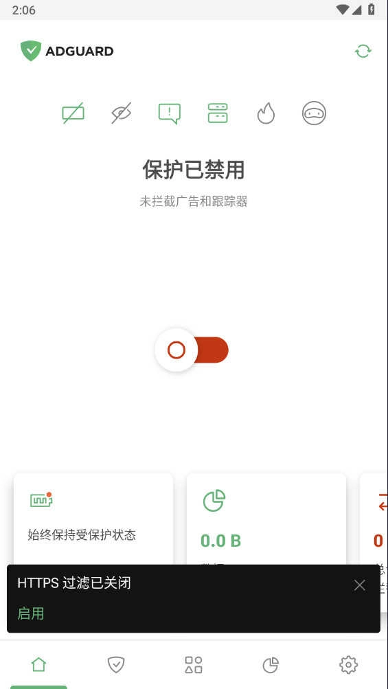 AdGuard永久免费版图3