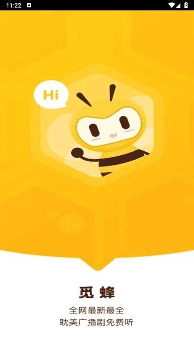 觅蜂fm广播剧 1