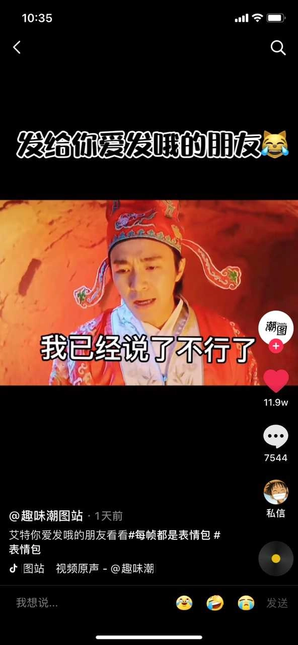 哦尼玛个头啊有完没完周星驰 