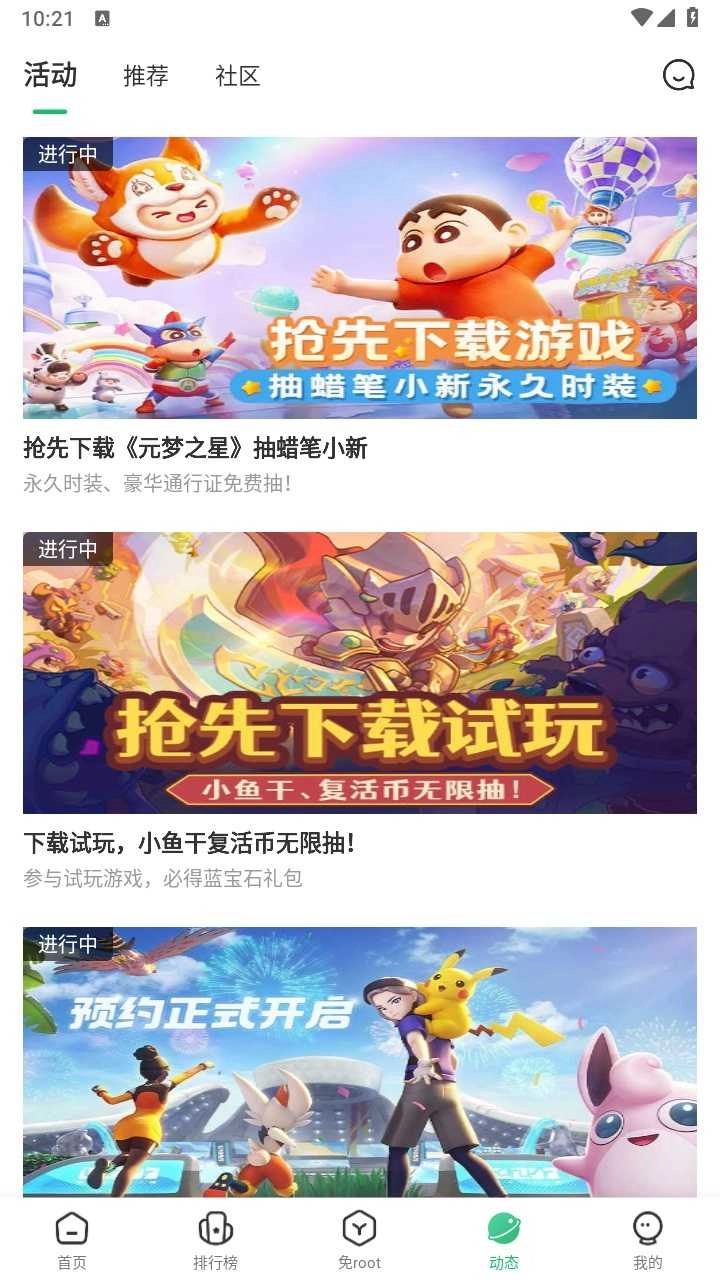 7723游戏盒子最新版