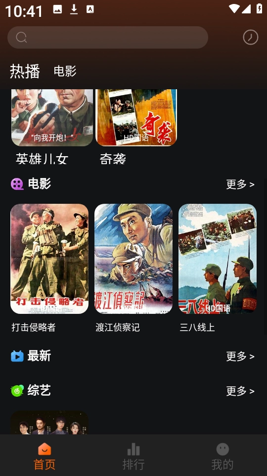 新剧影视大全 截图3