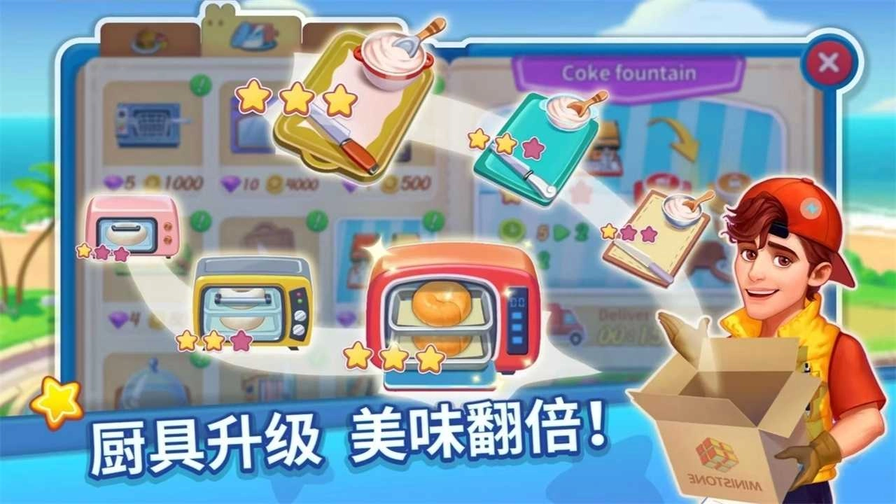 烹饪达人我的疯狂餐厅(Cooking Master Adventure)图2
