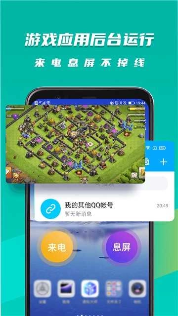 虚拟大师高级版图2