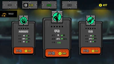 火柴人生死狙击图3