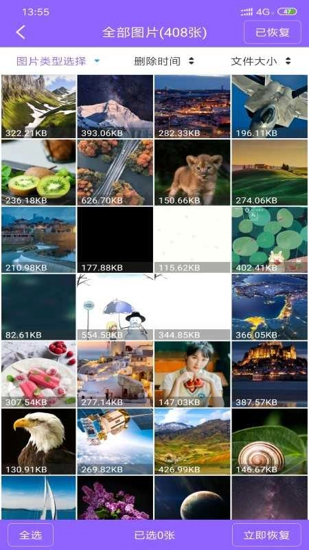 微信数据恢复管家 图2
