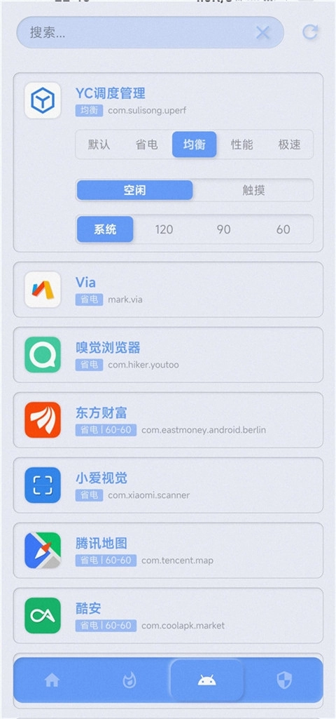 YC调度管理 图4