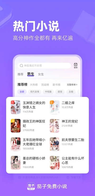 茄子免费小说 7图1