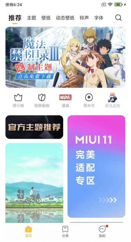 红米NOTE5刷机包 MIUI11(1)