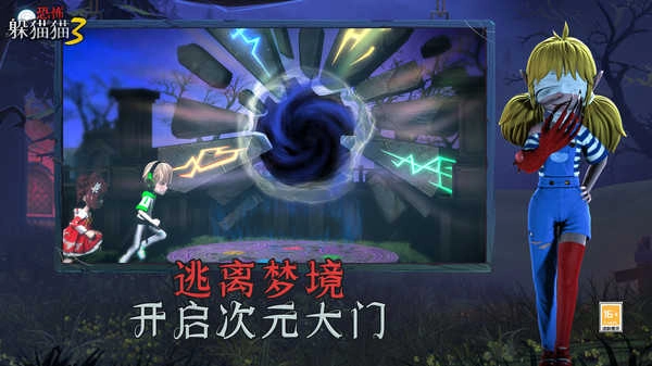 恐怖躲猫猫3新版图5