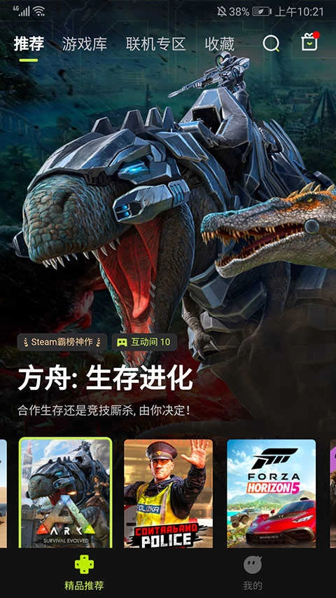 3A云游戏平台 .3