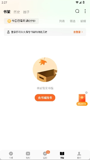 番茄免费小说 .1.32(2)