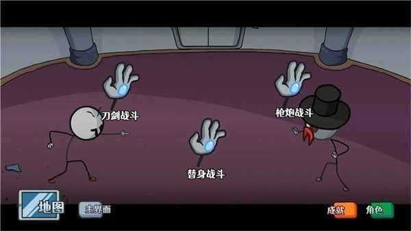 亨利火柴人合集图1