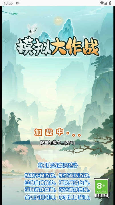 人生模拟大作战图3