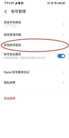 魅族游戏中心最新版图3