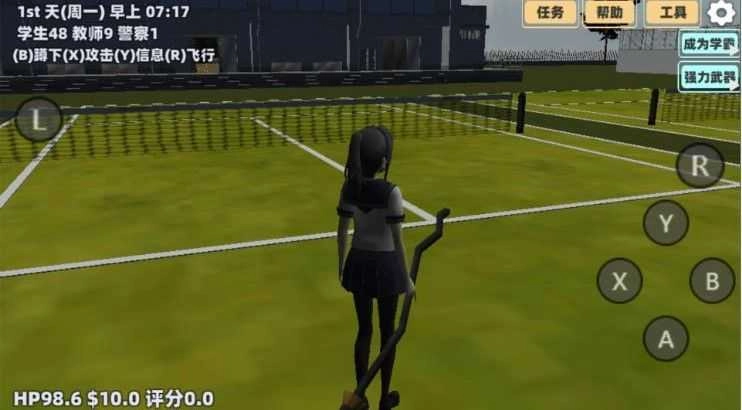 樱花高校模拟(3)