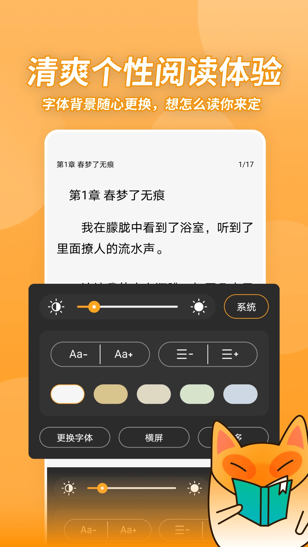 小书狐截图3
