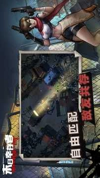 末日幸存者最新版图3