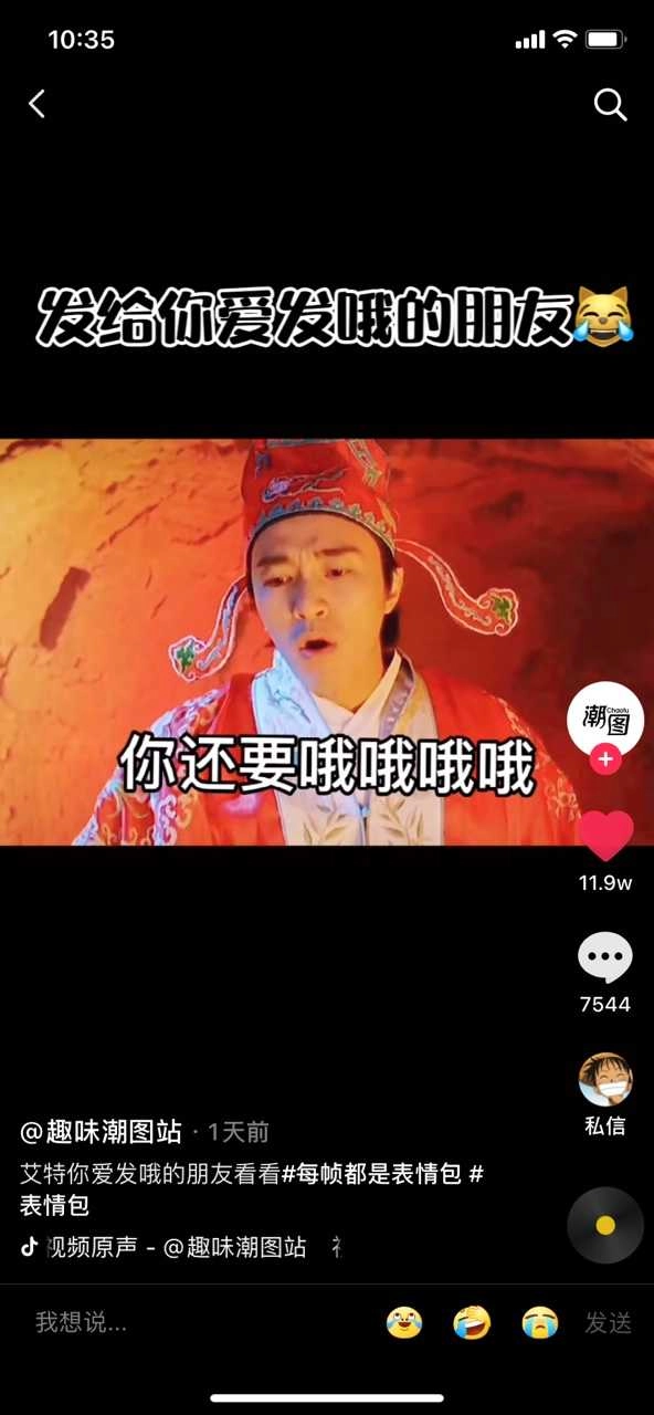 哦尼玛个头啊有完没完周星驰 