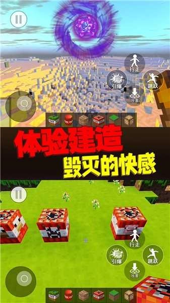 方块世界爆炸模拟器图3