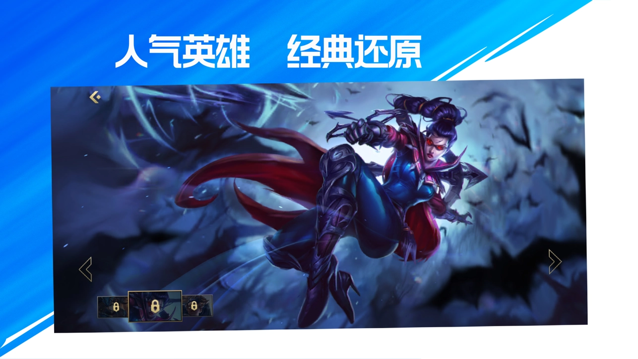 英雄联盟 图1
