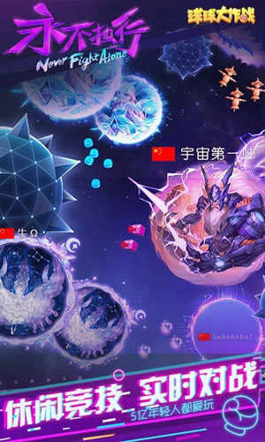 球球大作战吐球加速器安卓 截图2