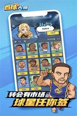 百球大师图3