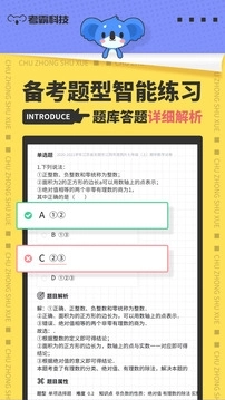 初中数学免费 .4(1)