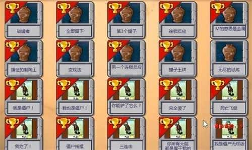 植物大战僵尸XT版图3