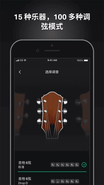 GuitarTuna免费版-图3