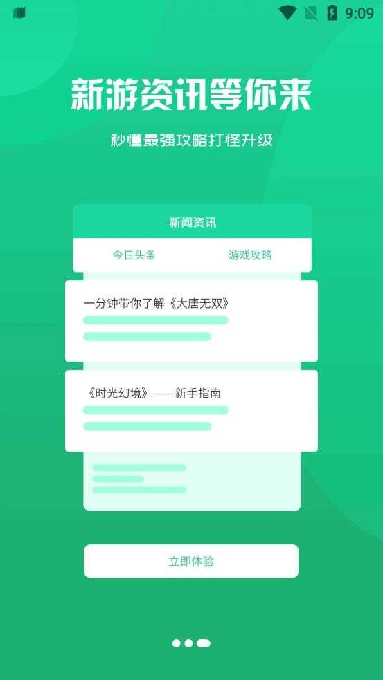 企鹅游戏 
