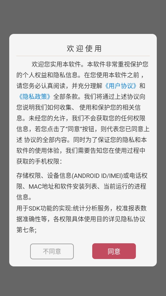 咪咪小说阅读器 (3)