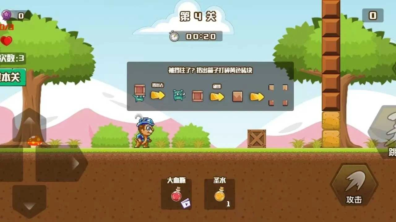 奇幻休闲大冒险图3