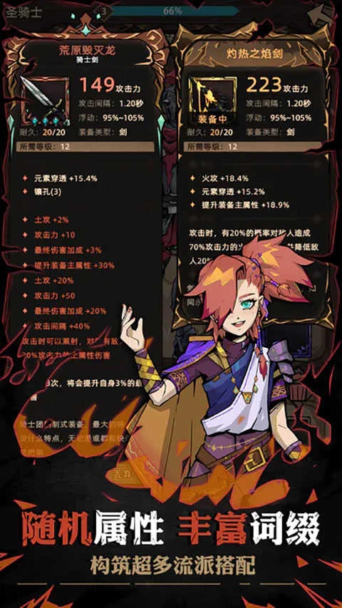 不一样传说2.13图2