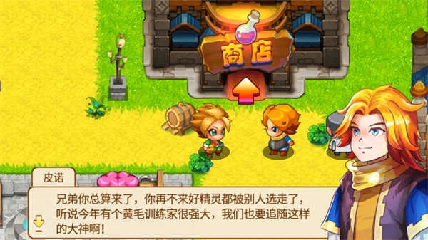 宠物王国重制版截图4