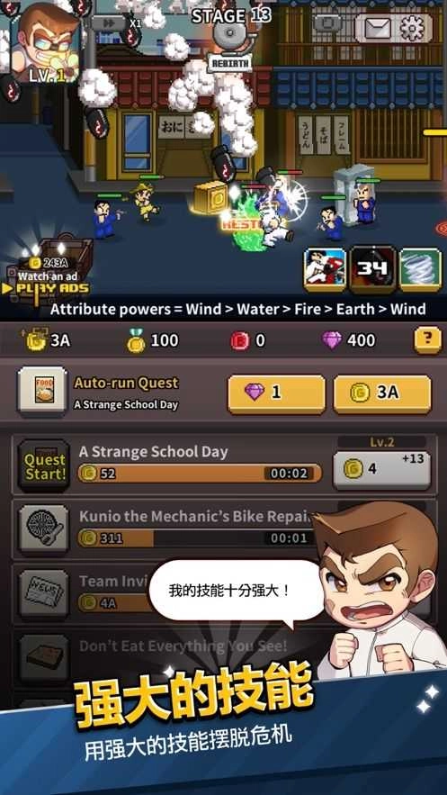 乱斗之王之热血高校截图4