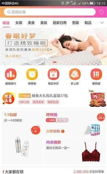 淘淘网商城 .4图2