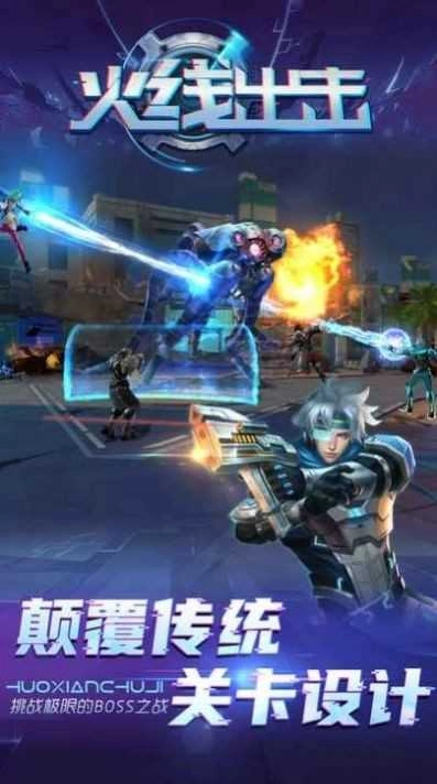 火线出击暴击僵尸08图3