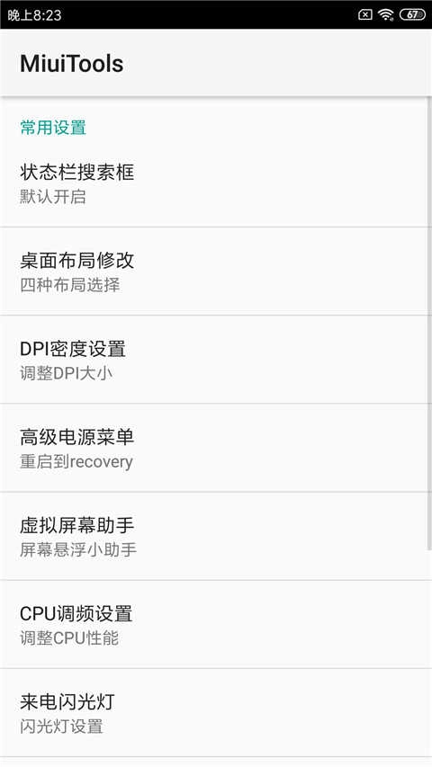 红米4X刷机包 MIUI10(1)